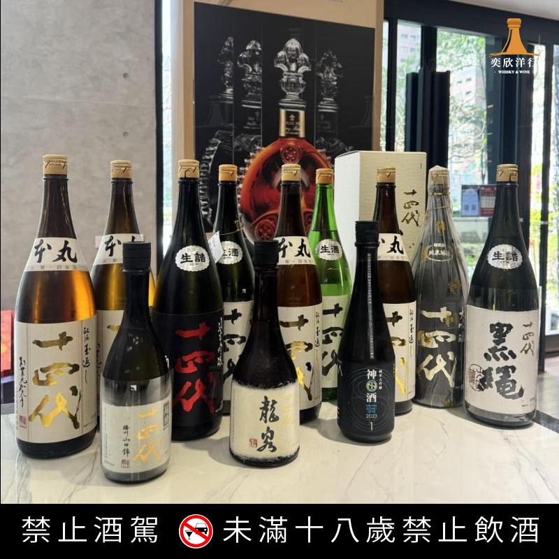 膜拜級清酒-清酒之王十四代