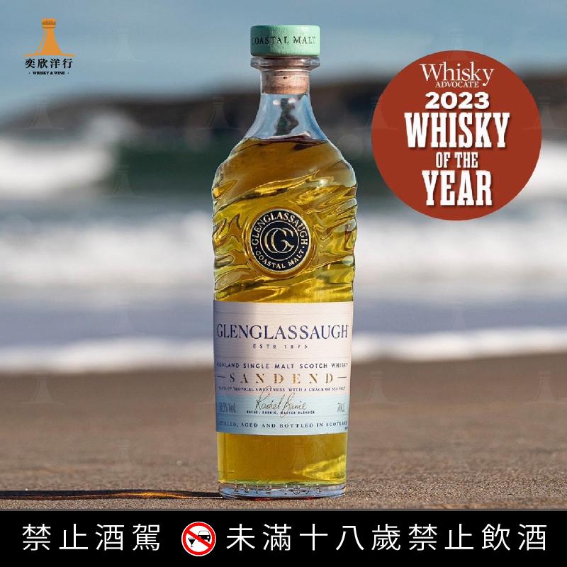 格蘭索桑登單一麥芽威士忌