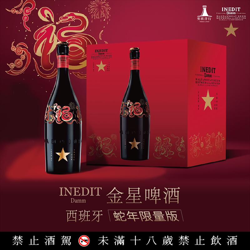 金星蛇年福祿豐年禮盒組