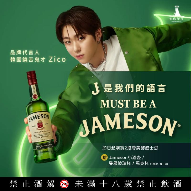 尊美醇威士忌，破冰就是J麼簡單