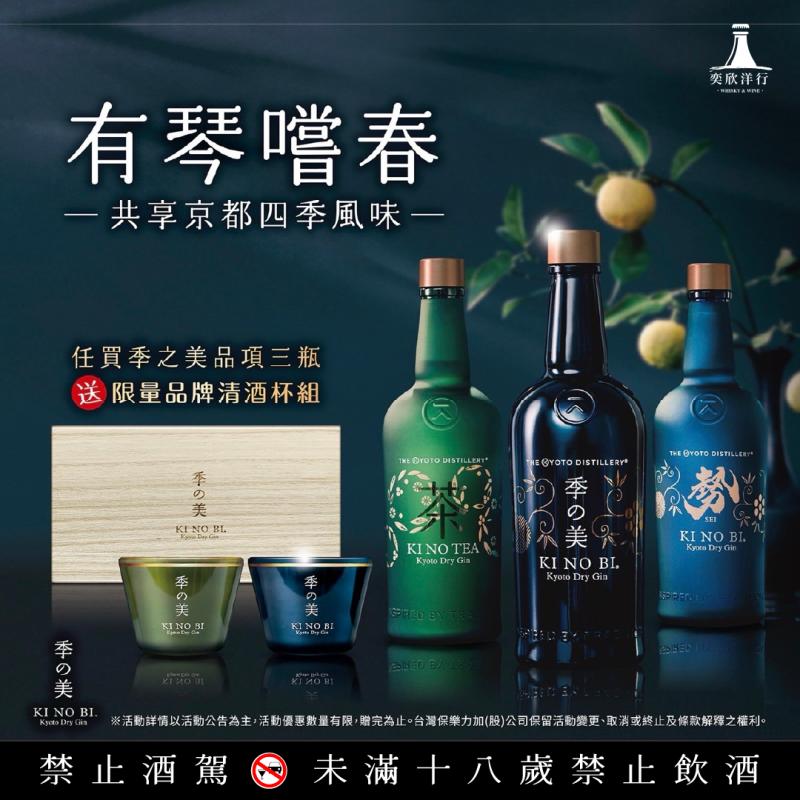 有琴嚐春 - 共享京都四季風味 -