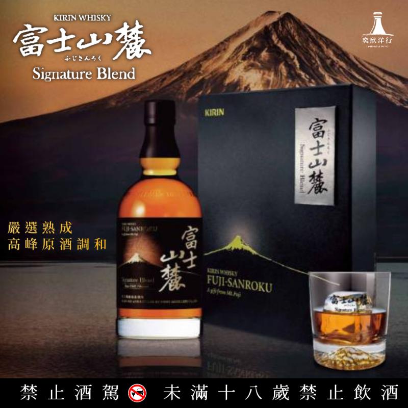 富士山麓禮盒 品酩高度之選