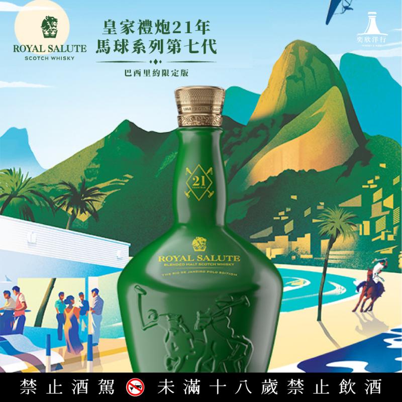 【預購】 皇家禮炮馬球第七代