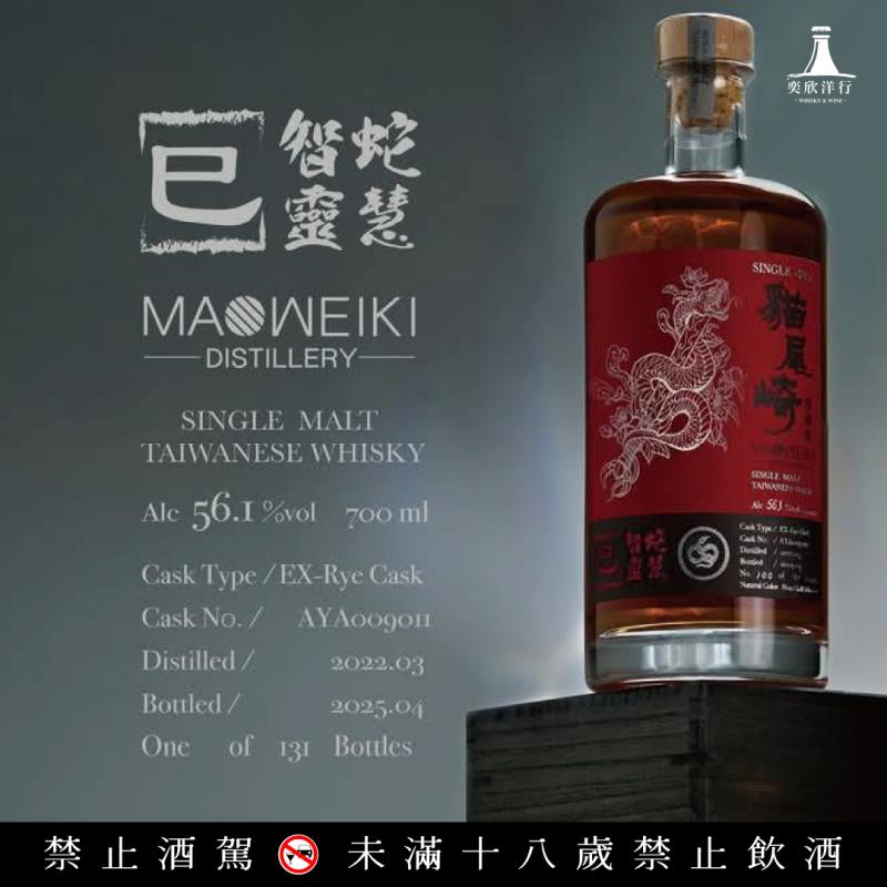 貓尾崎巳蛇年新作「智蛇靈慧」