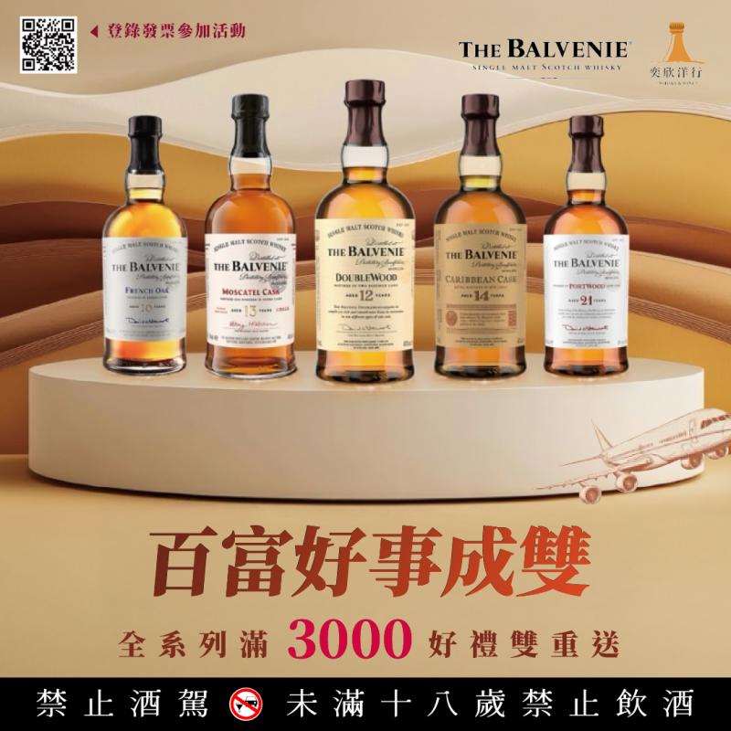 百富好事成雙！滿額送好禮