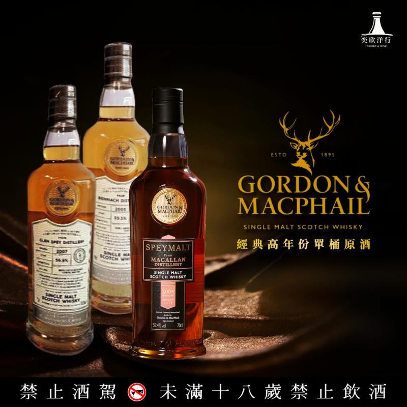 原初經典，珍稀罕見初次單桶