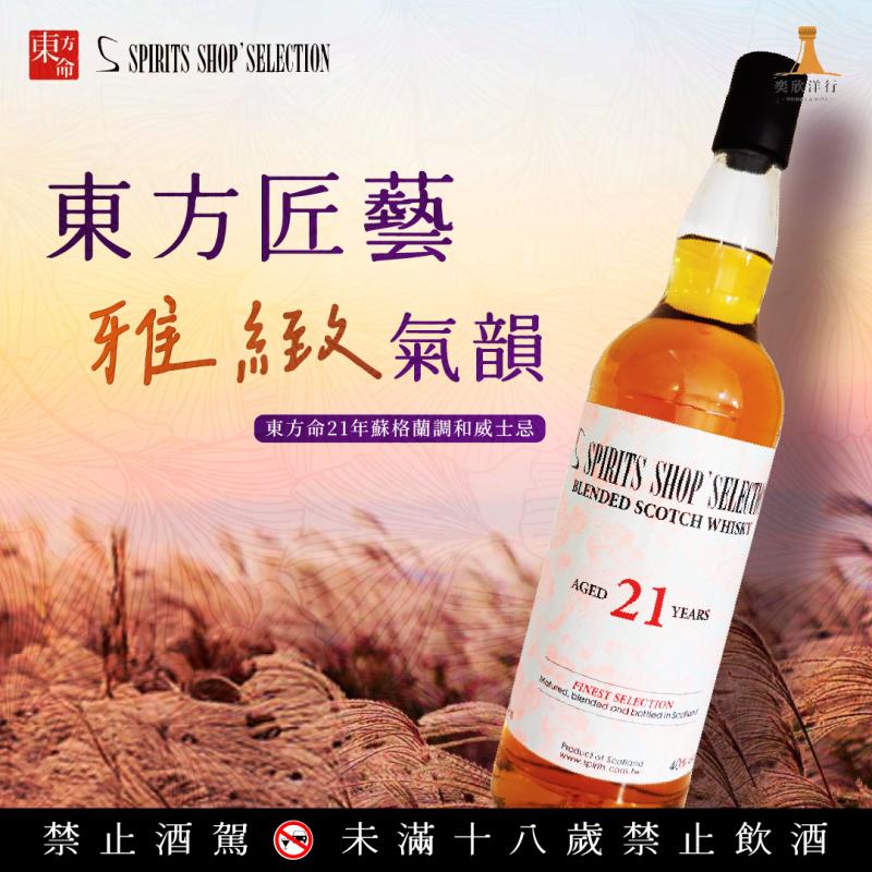 東方命 品味東西方文化深情對話