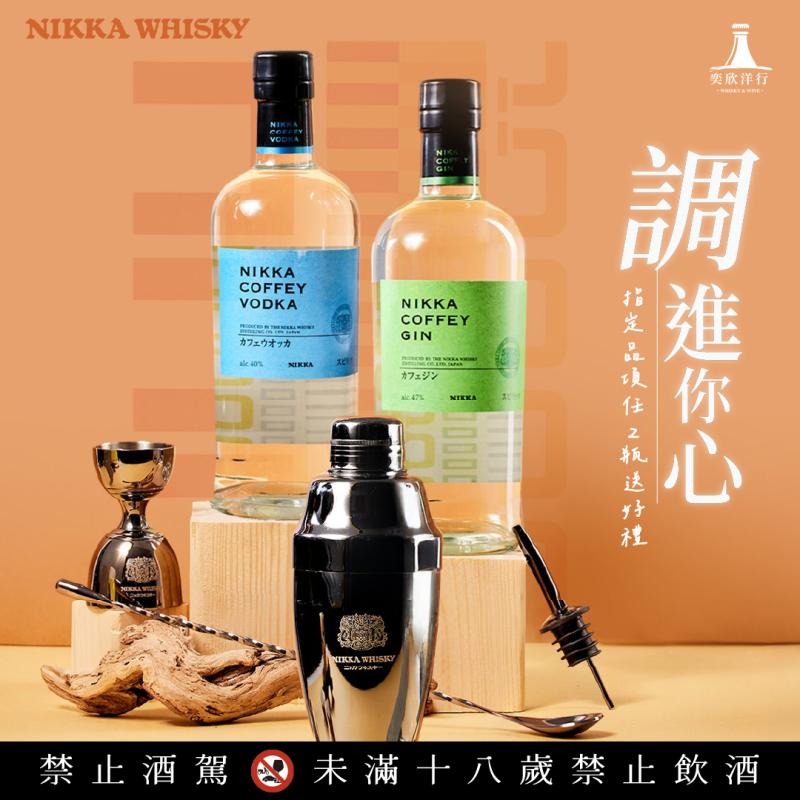 『調』進你心！送精美調酒組
