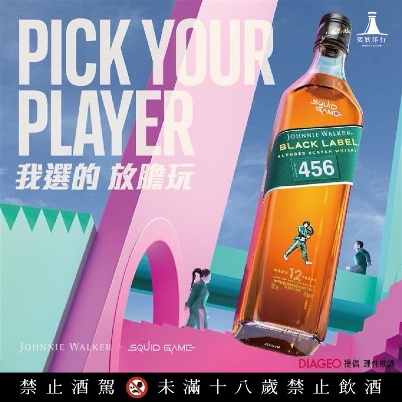 【魷魚遊戲】約翰走路黑牌