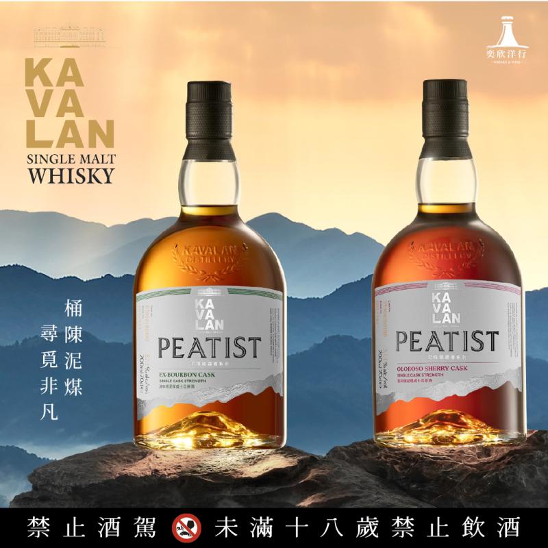 噶瑪蘭 PEATIST 泥煤探尋者