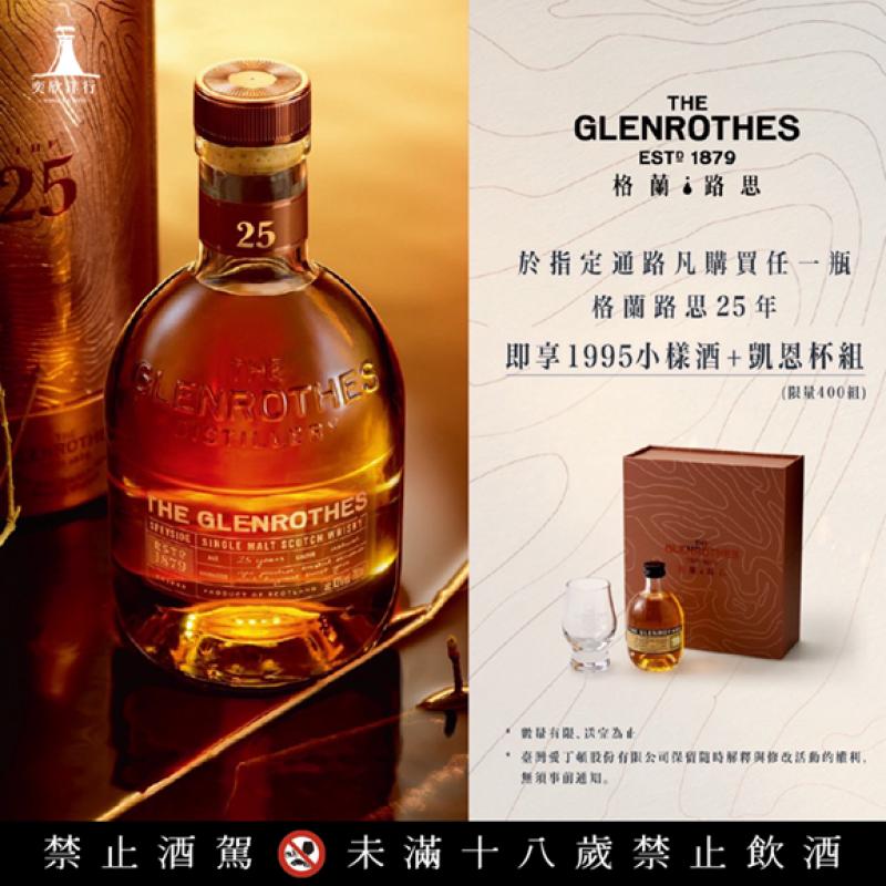 靜待時光，獻上限量時淬珍酩組