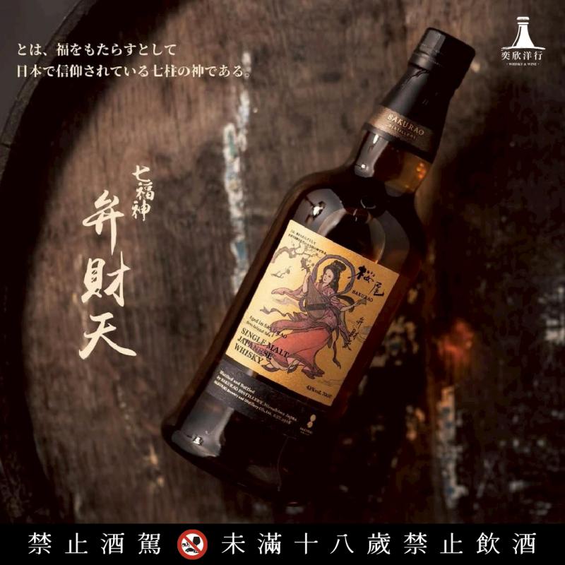 財運祝福七福神「弁財天」