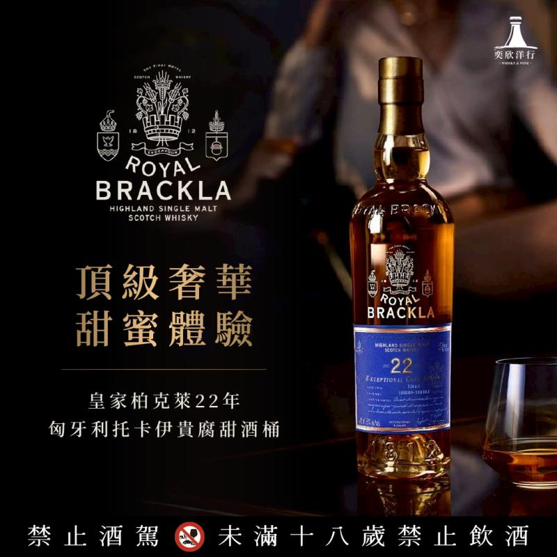 皇家柏克萊 頂級甜蜜奢華體驗