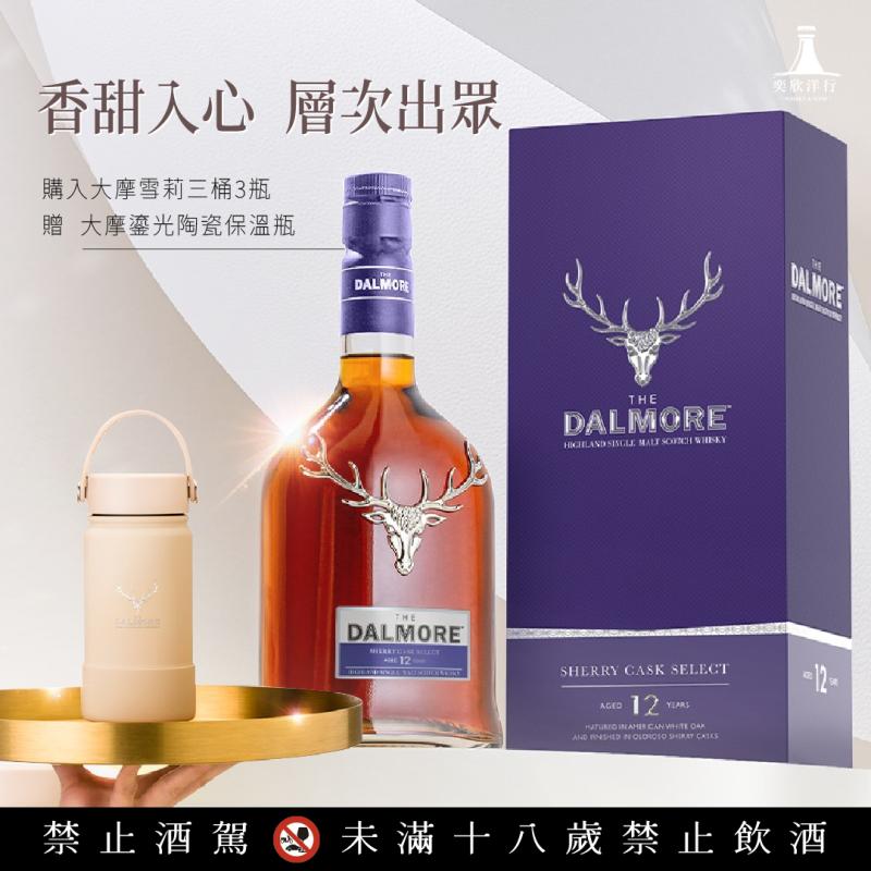 大摩雪莉三桶｜香甜入心 層次出眾