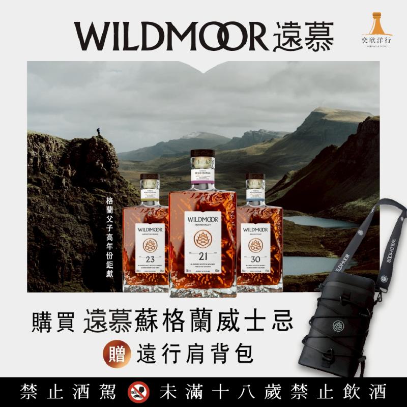 格蘭父子高年份鉅獻贈禮