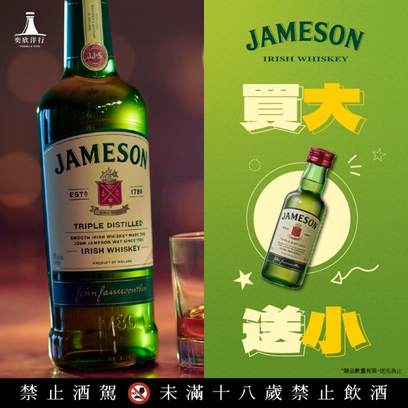尊美醇威士忌限量買大送小