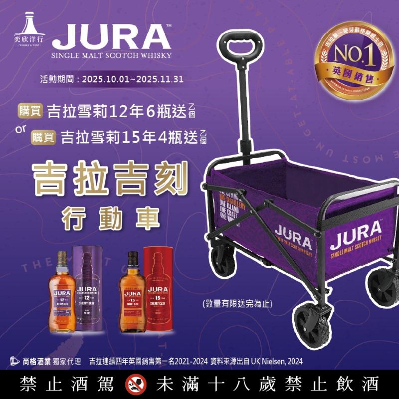 「吉」刻行動！買吉拉送行動車
