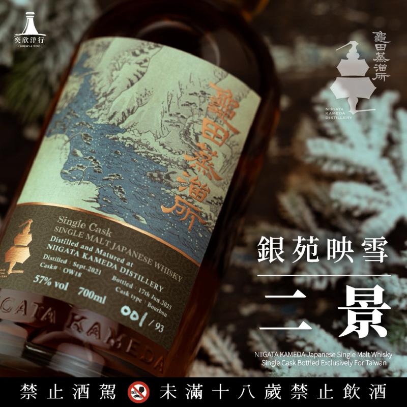 銀苑映雪二景│一賞靜謐月光