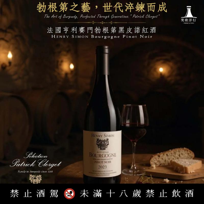 勃根第之藝，世代淬鍊而成