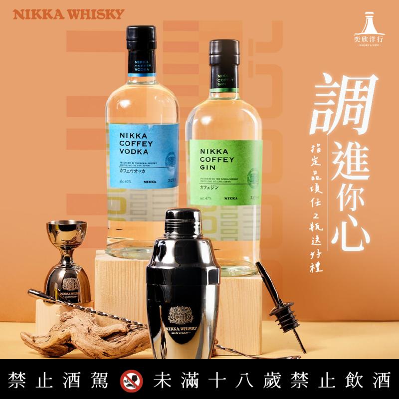 『調』進你心！送精美調酒組