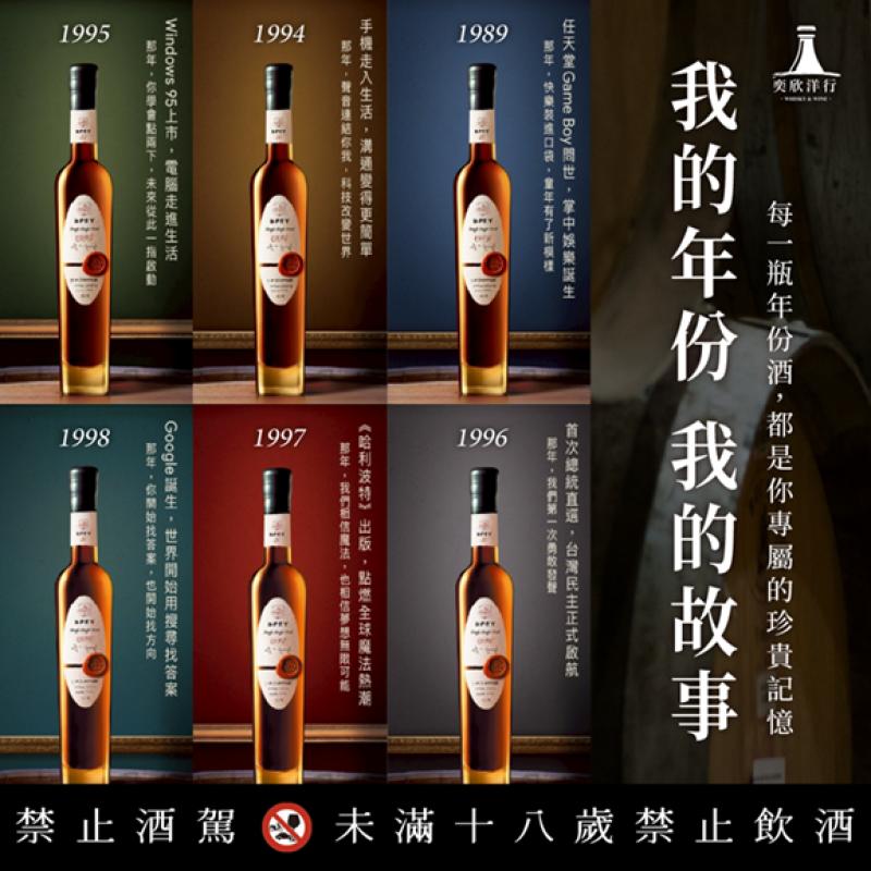 SPEY珍稀年份酒登場