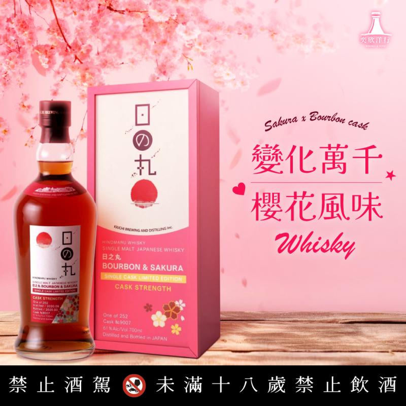 日之丸 波本+櫻花雙重奏