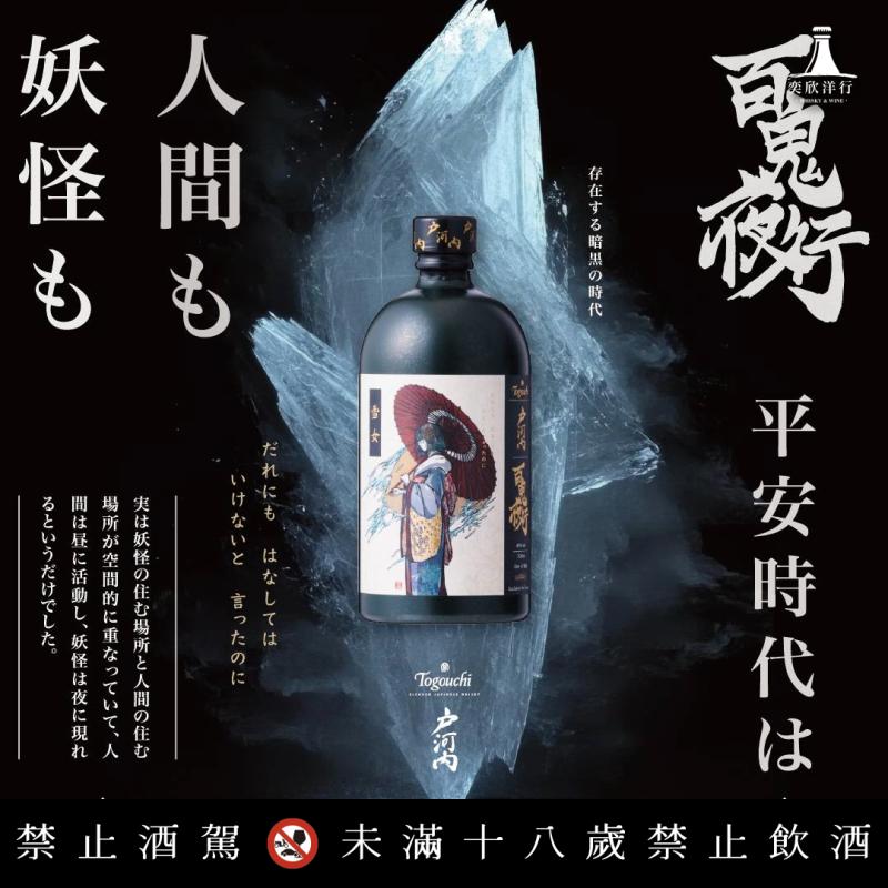 百鬼夜行‧冷冽絕美雪女誘惑