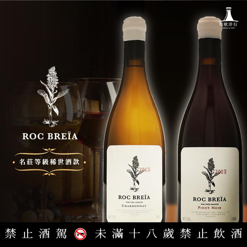 風格清新脫俗 珍稀酒藏