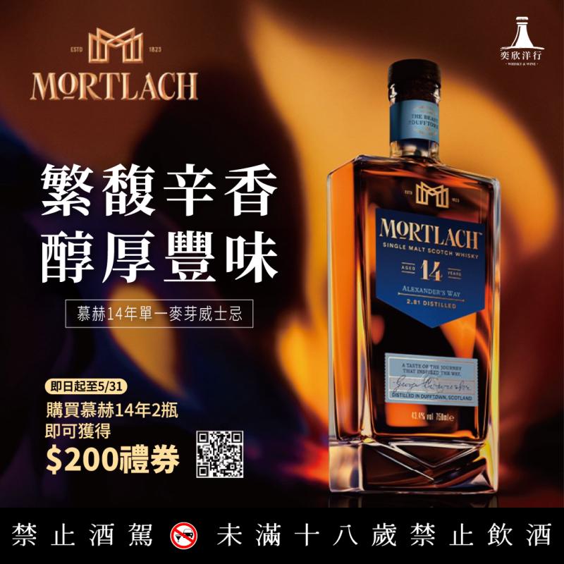 慕赫旅行者珍藏之作送好禮