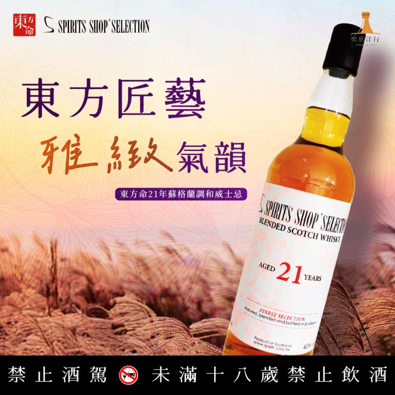 東方命 品味東西方文化深情對話