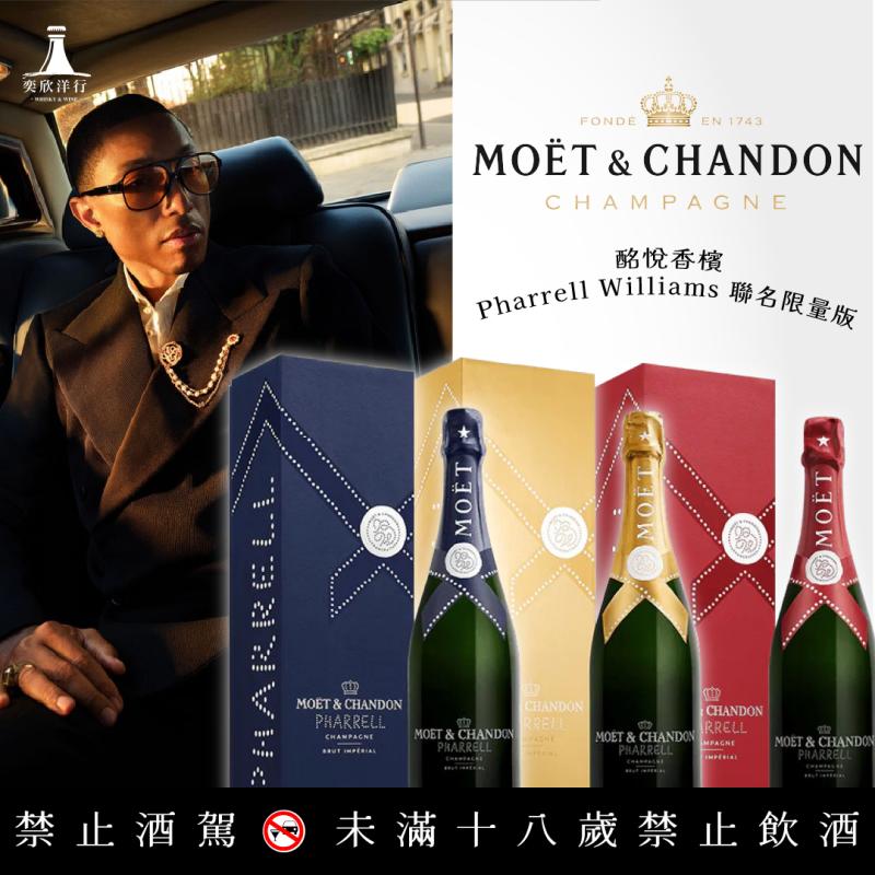 酩悅 x 菲董跨界聯名摩登香檳