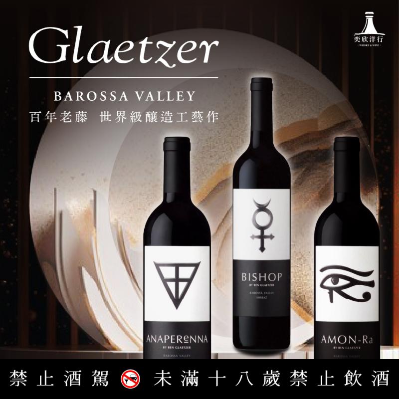 葡萄酒天才釀酒師 百年老藤佳釀