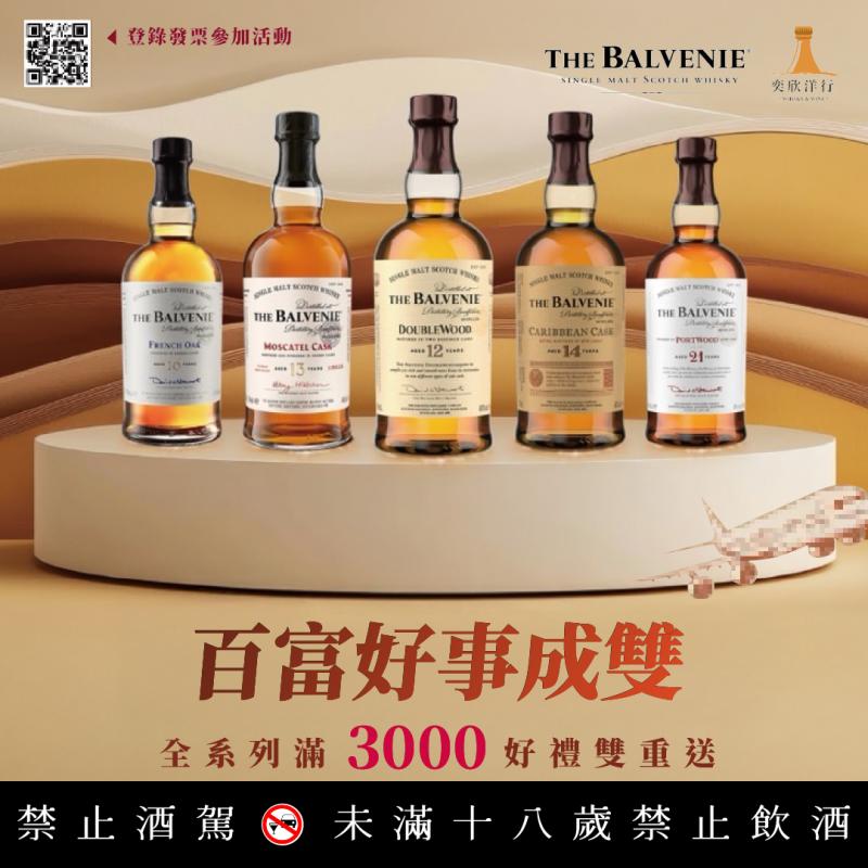 百富好事成雙！滿額送好禮