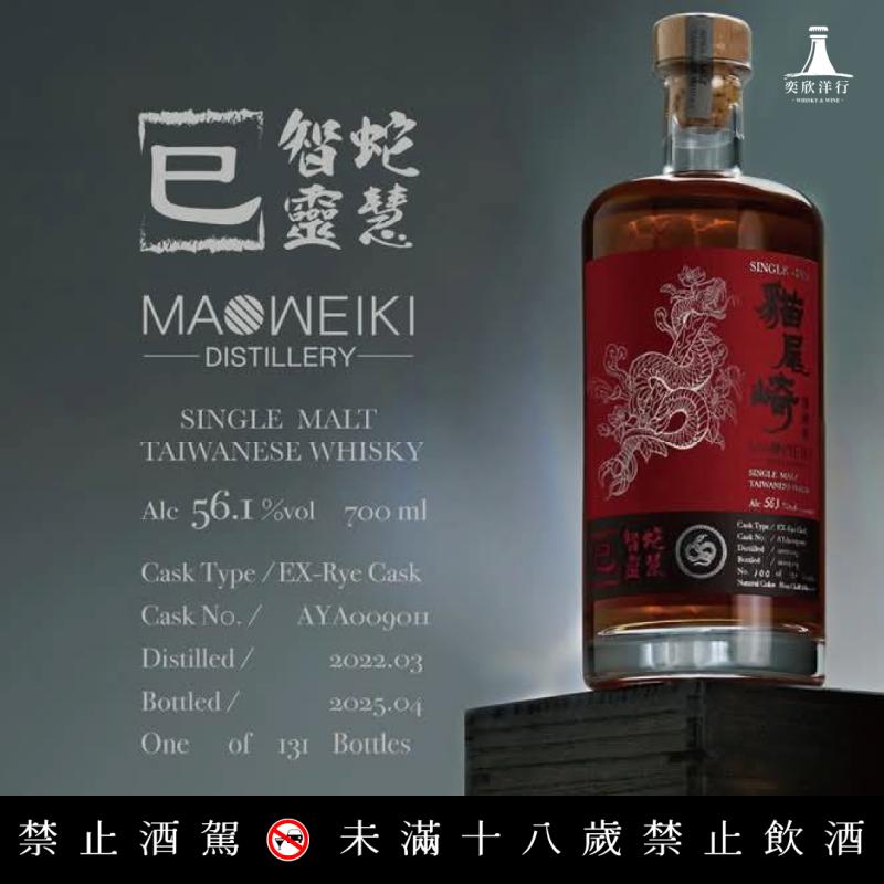 貓尾崎巳蛇年新作「智蛇靈慧」