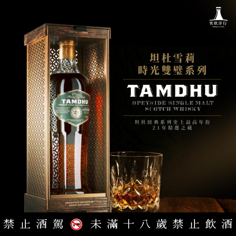 穿越時光 坦杜時光雙璧系列