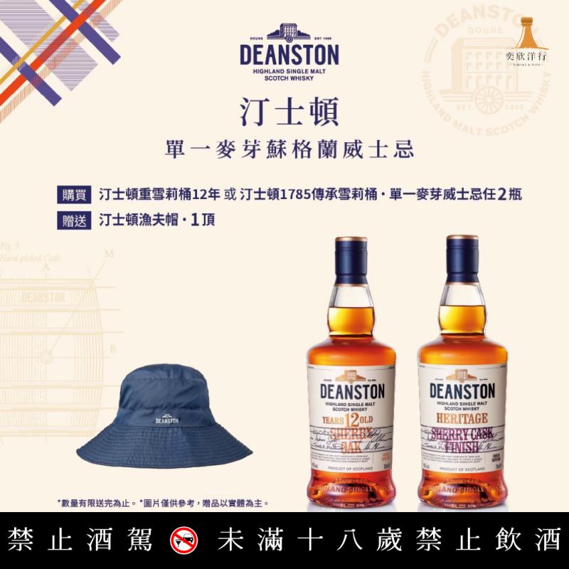 品飲汀士頓 送低調潮品漁夫帽