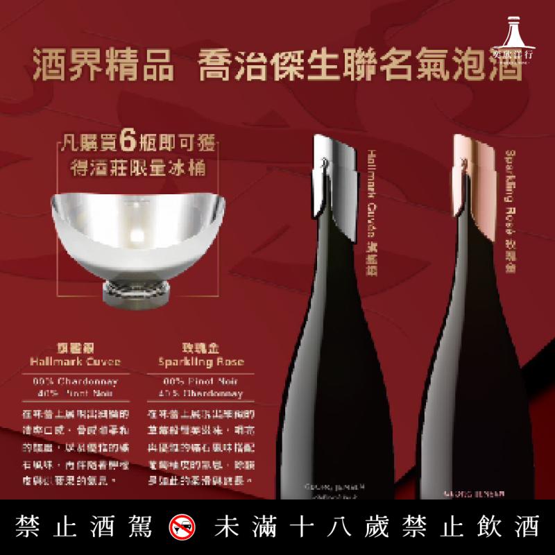 酒界精品，低調奢華x細緻口感