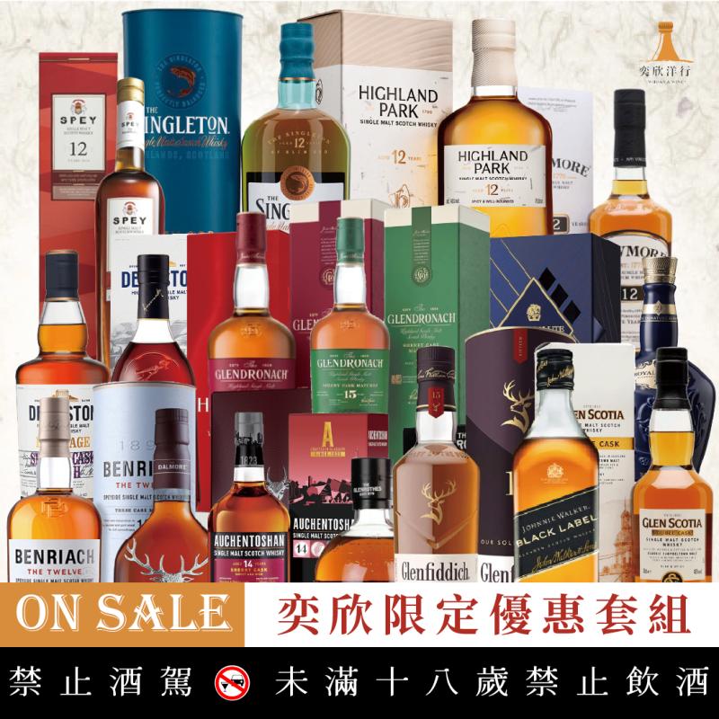 奕欣限定優惠套組