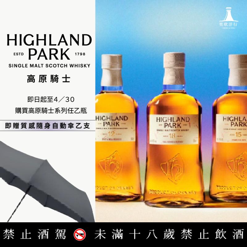 高原騎士 風雨無阻，好禮進行中