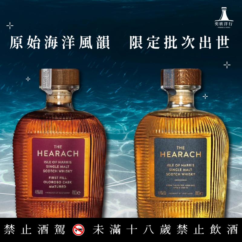 原始海洋風韻「海神」