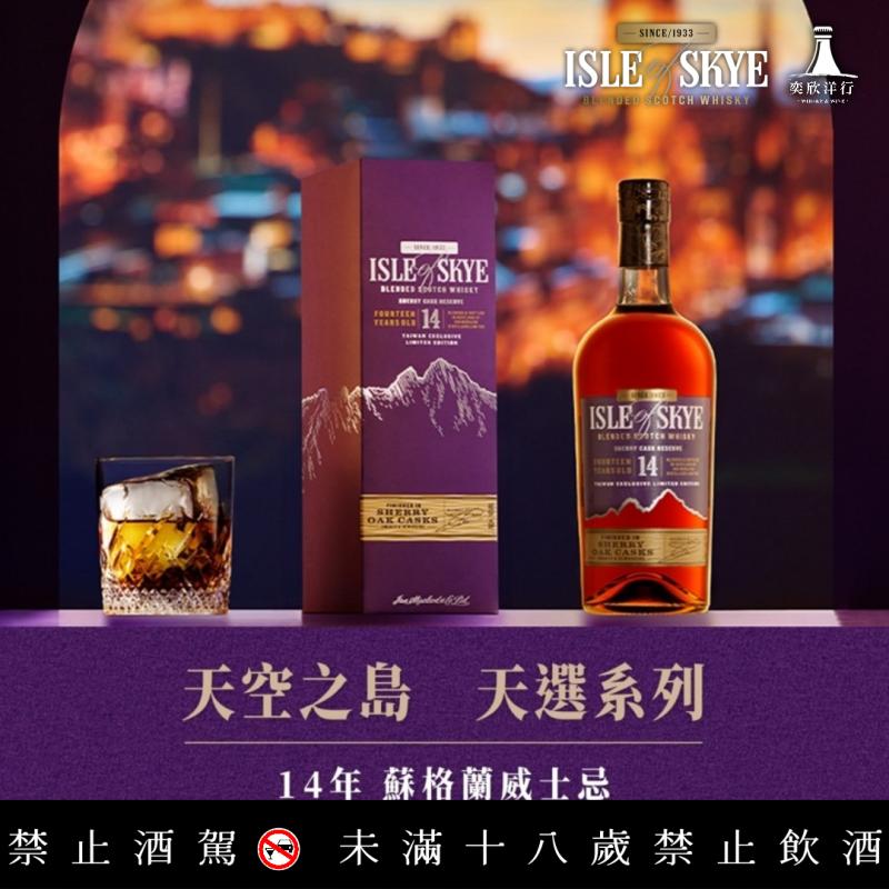 天空之島鉅獻 14年天選雪莉