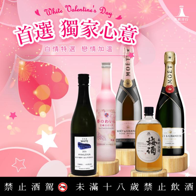 熱戀白情 首選 獨家心意