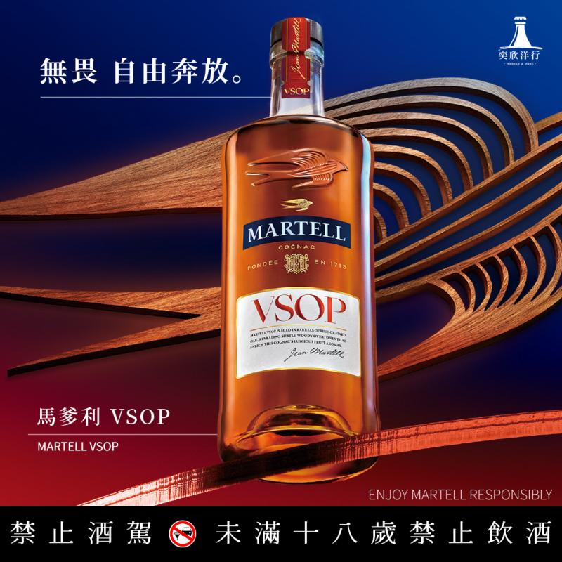 馬爹利VSOP 勇敢無畏 自由奔放