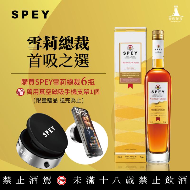 入手【詩貝雪莉總裁】送好禮