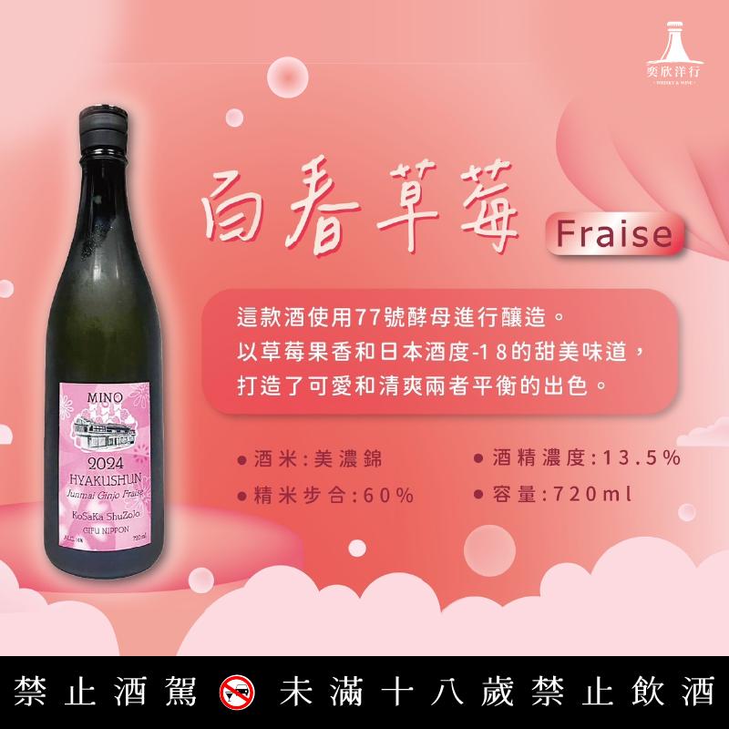 一口嚐到＂莓＂好心意！