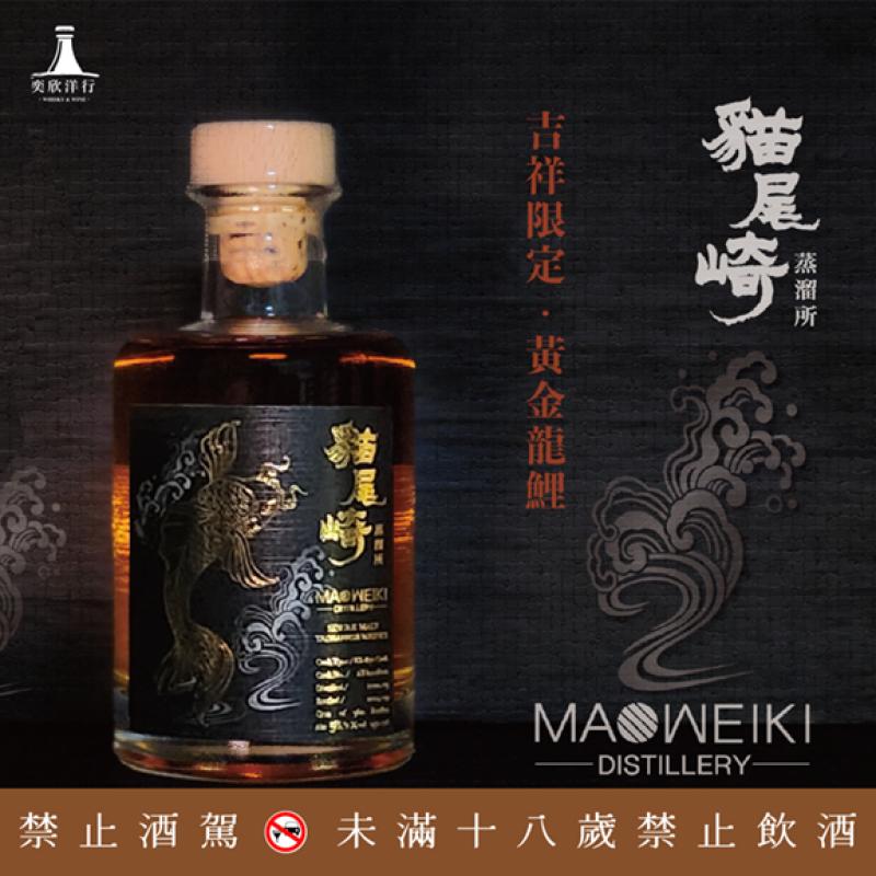 貓尾崎 黃金龍鯉
