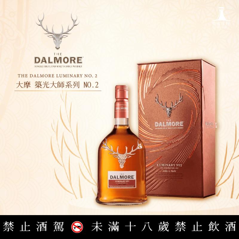 大摩 築光大師系列 NO.2