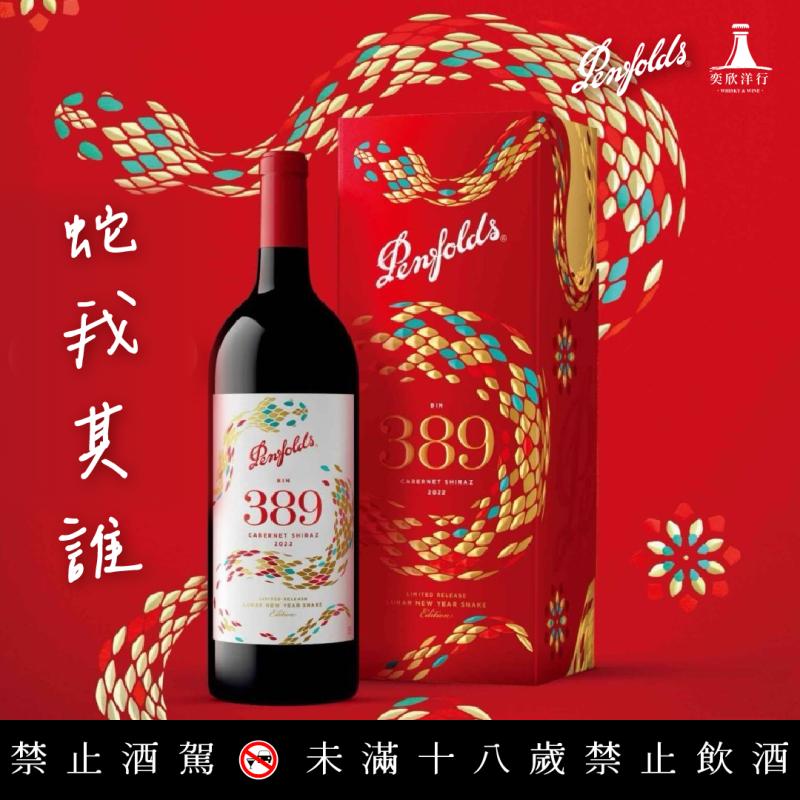 蛇年限定，『蛇我其誰』!