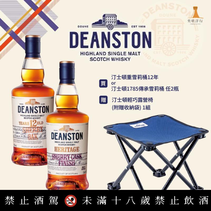 汀士頓│新春好禮 露營趣