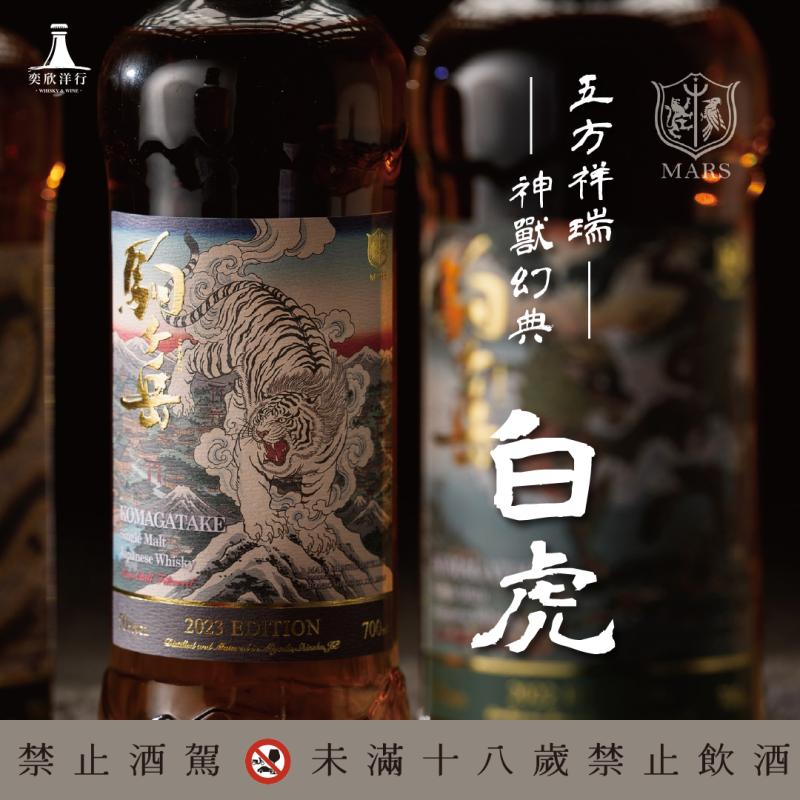 白虎鎮西｜金石屹威